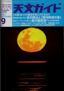 �����V���K�C�h�̎ʐ^