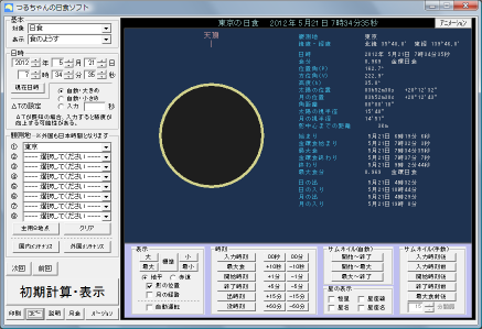 �\�t�g�̉�ʑS��